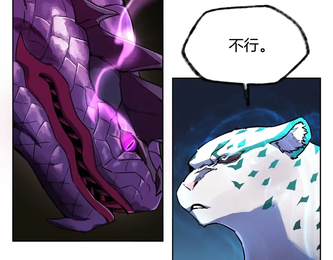 第4话 人类农场 第93页