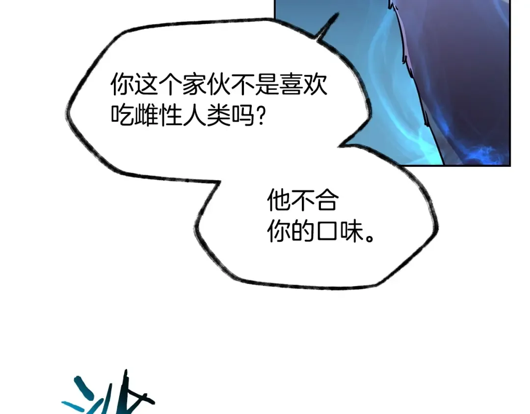 第4话 人类农场 第94页