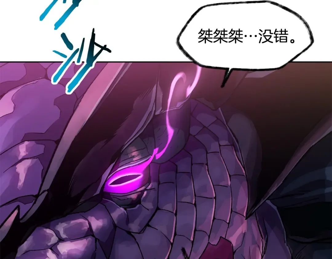 第4话 人类农场 第95页