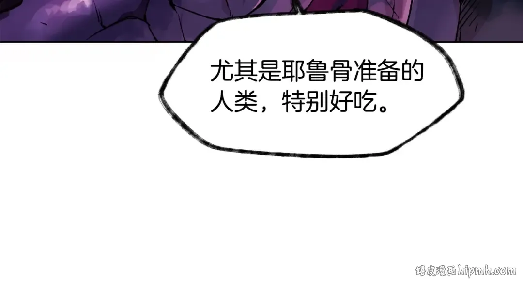 第4话 人类农场 第96页