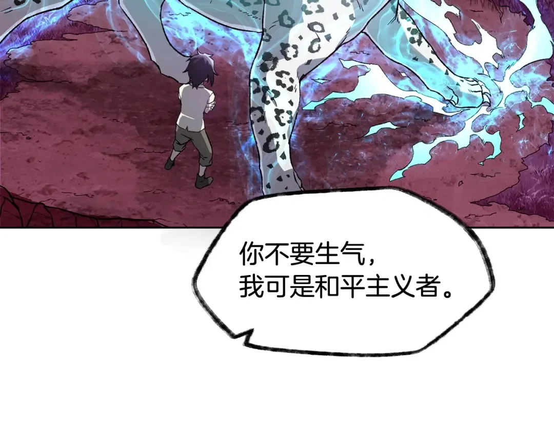 第4话 人类农场 第110页