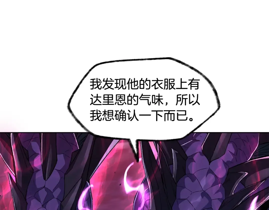 第4话 人类农场 第111页