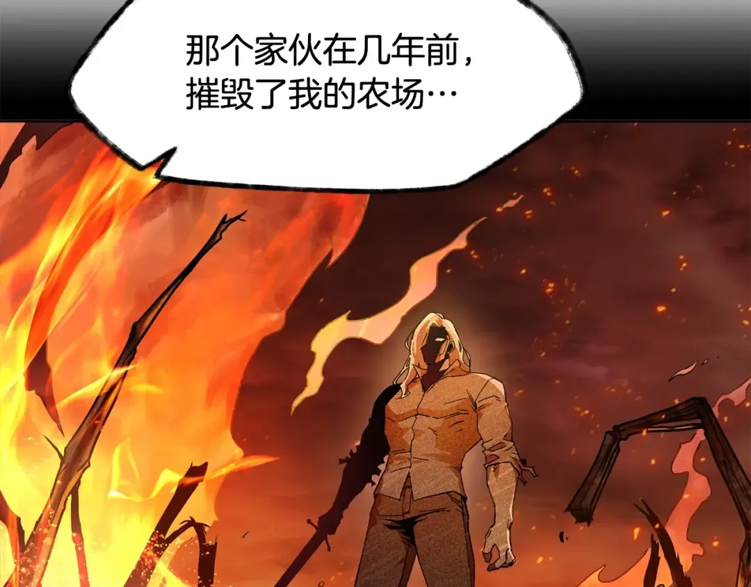第4话 人类农场 第113页