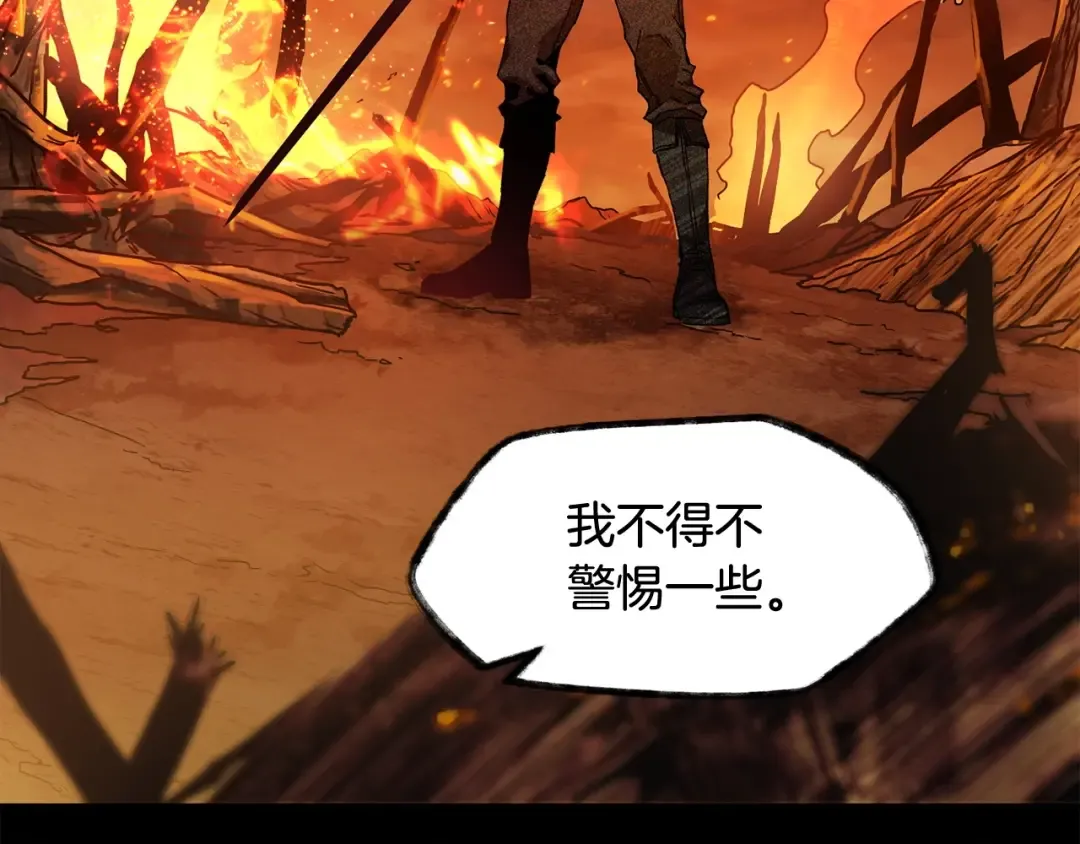 第4话 人类农场 第114页