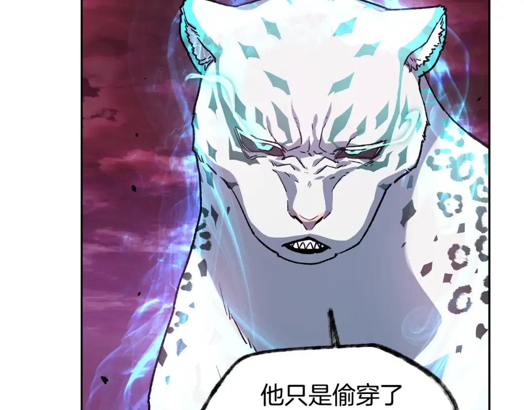 第4话 人类农场 第117页