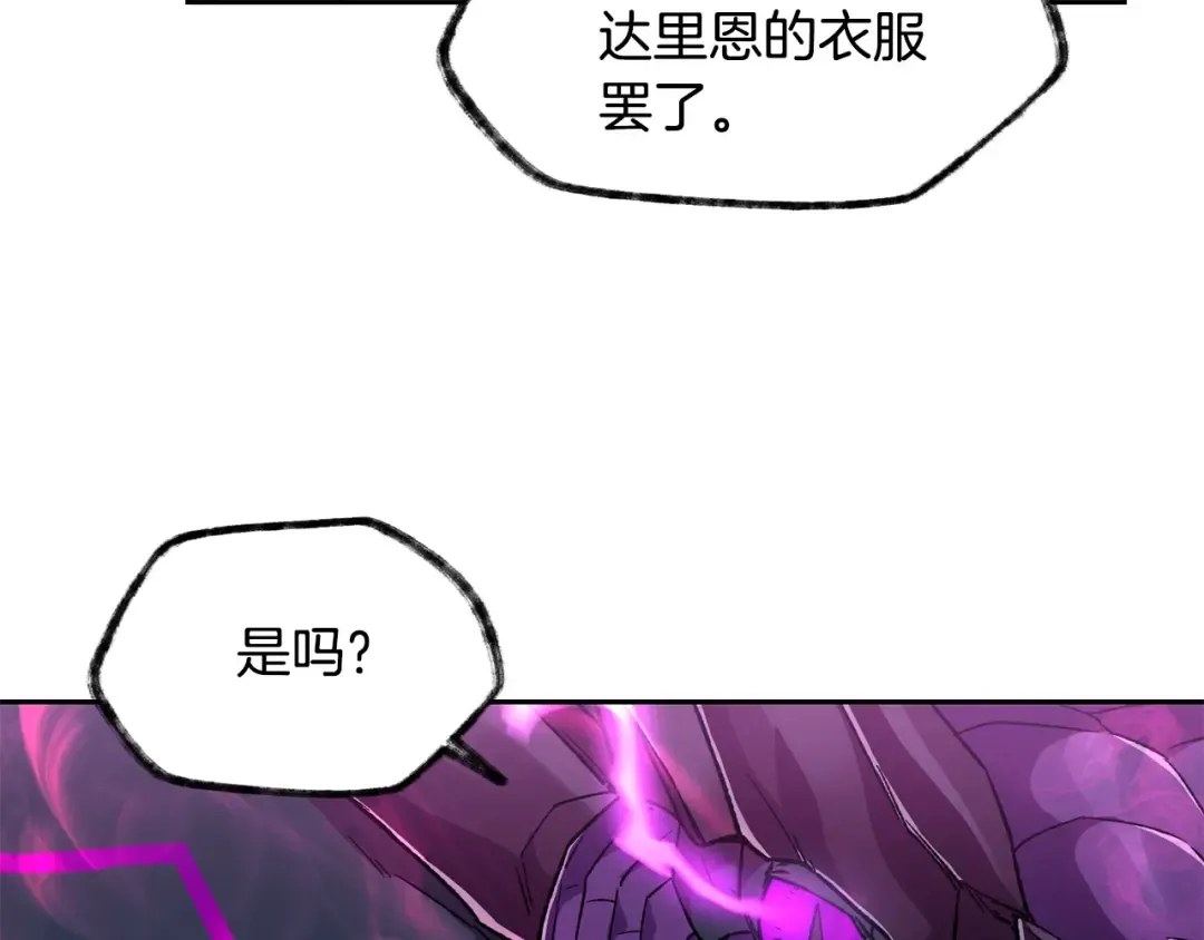 第4话 人类农场 第118页