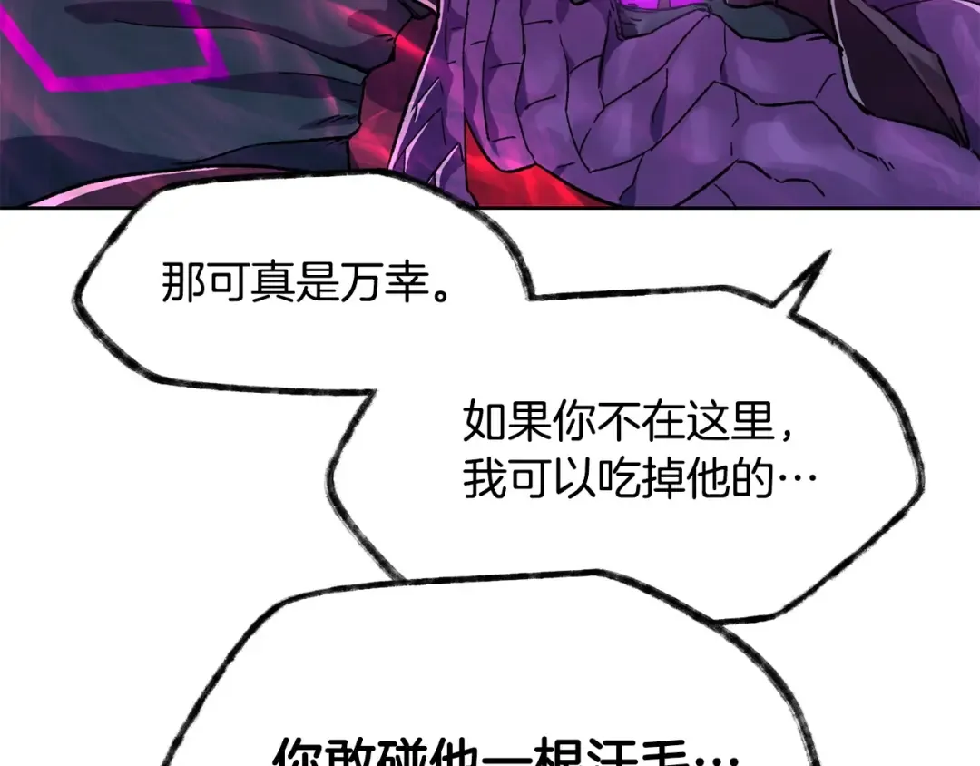 第4话 人类农场 第119页
