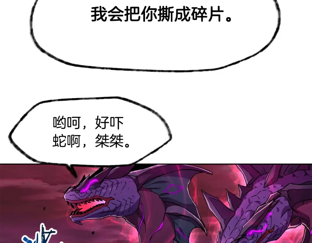 第4话 人类农场 第123页