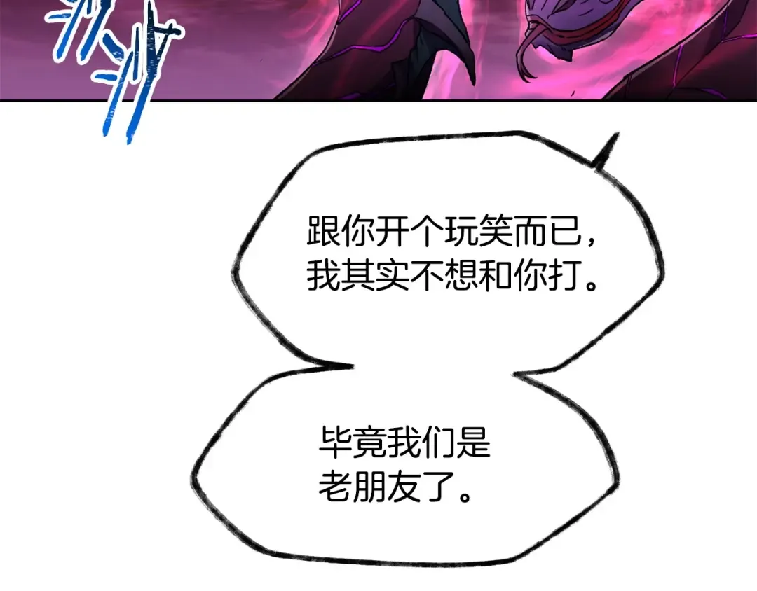 第4话 人类农场 第124页