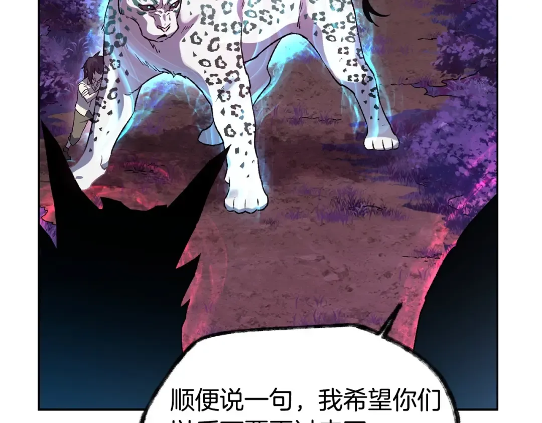 第4话 人类农场 第126页