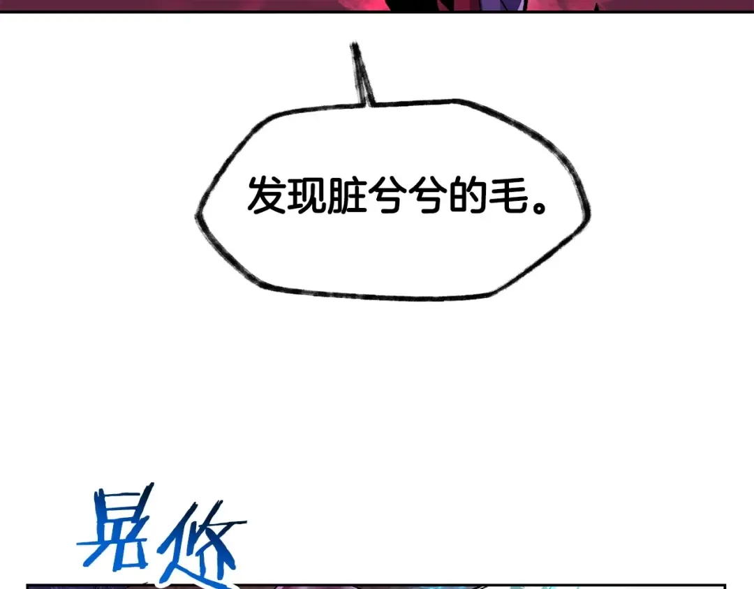第4话 人类农场 第130页