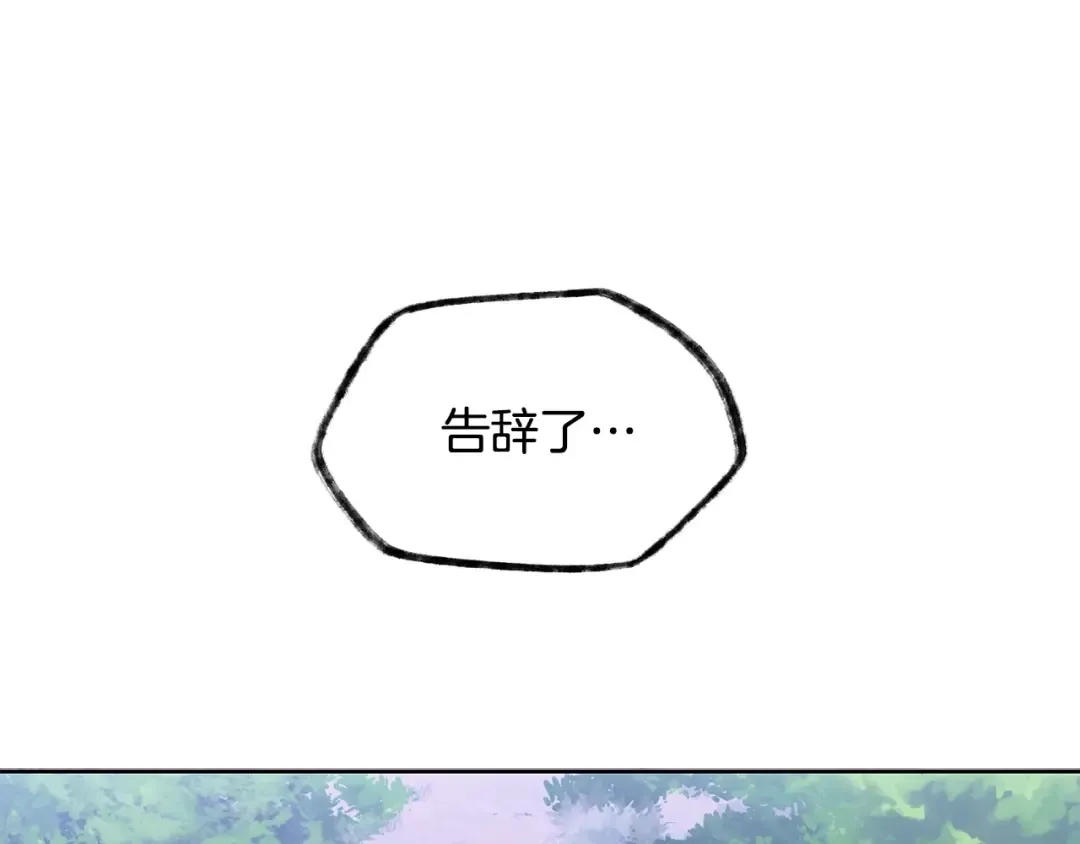 第4话 人类农场 第132页