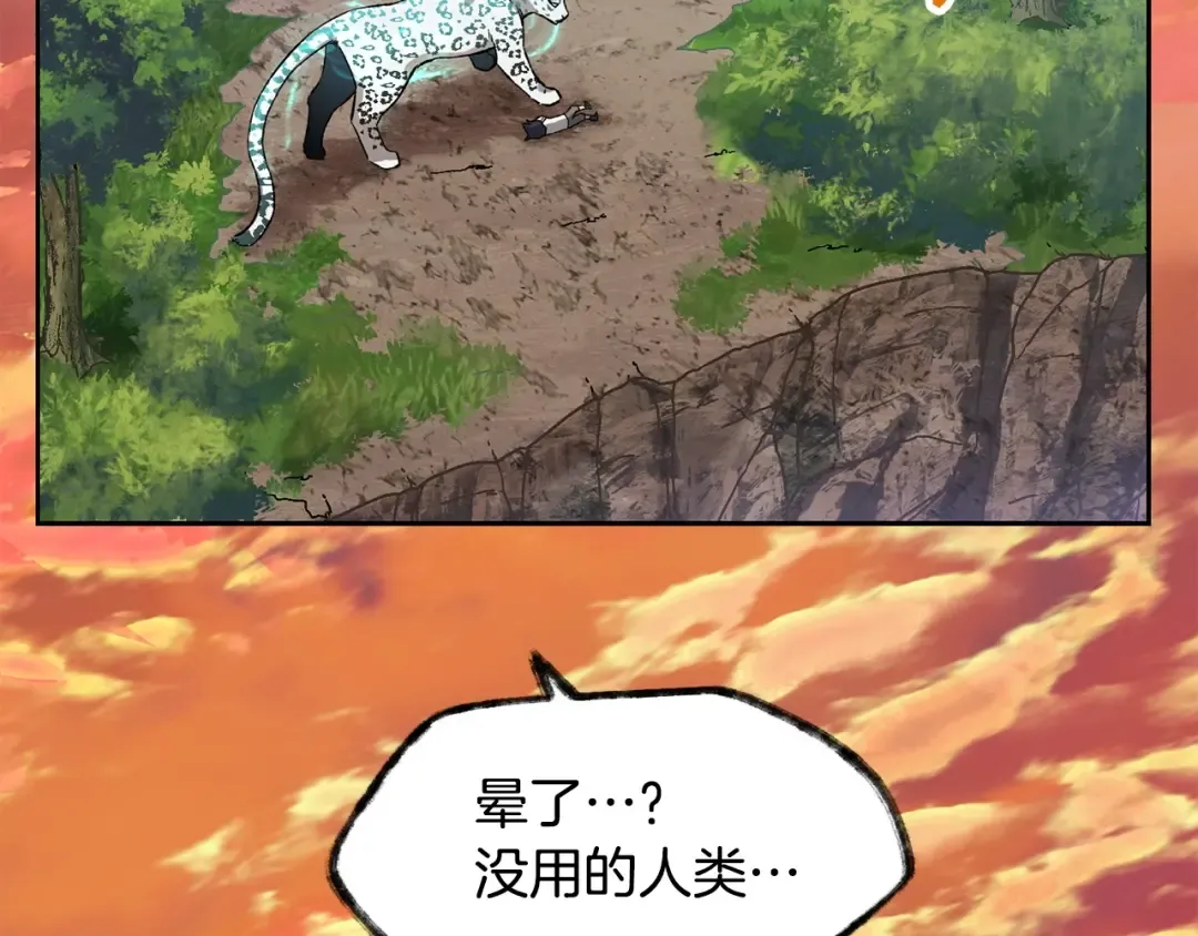 第4话 人类农场 第140页