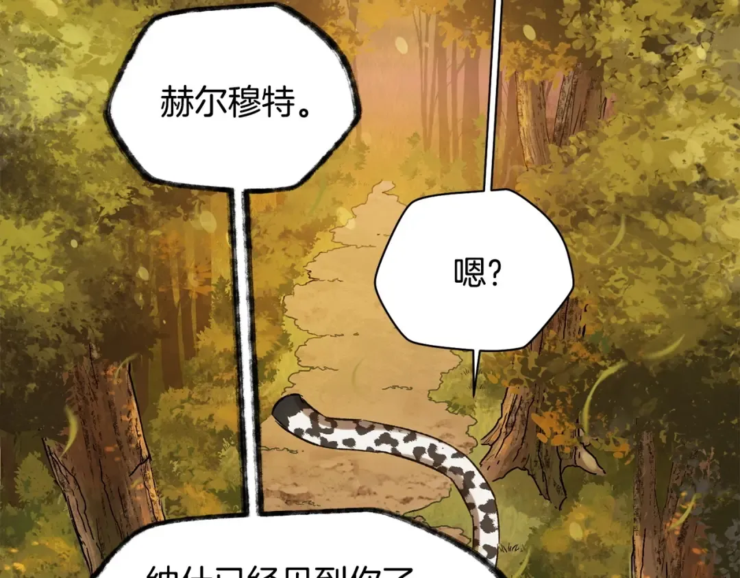 第4话 人类农场 第143页