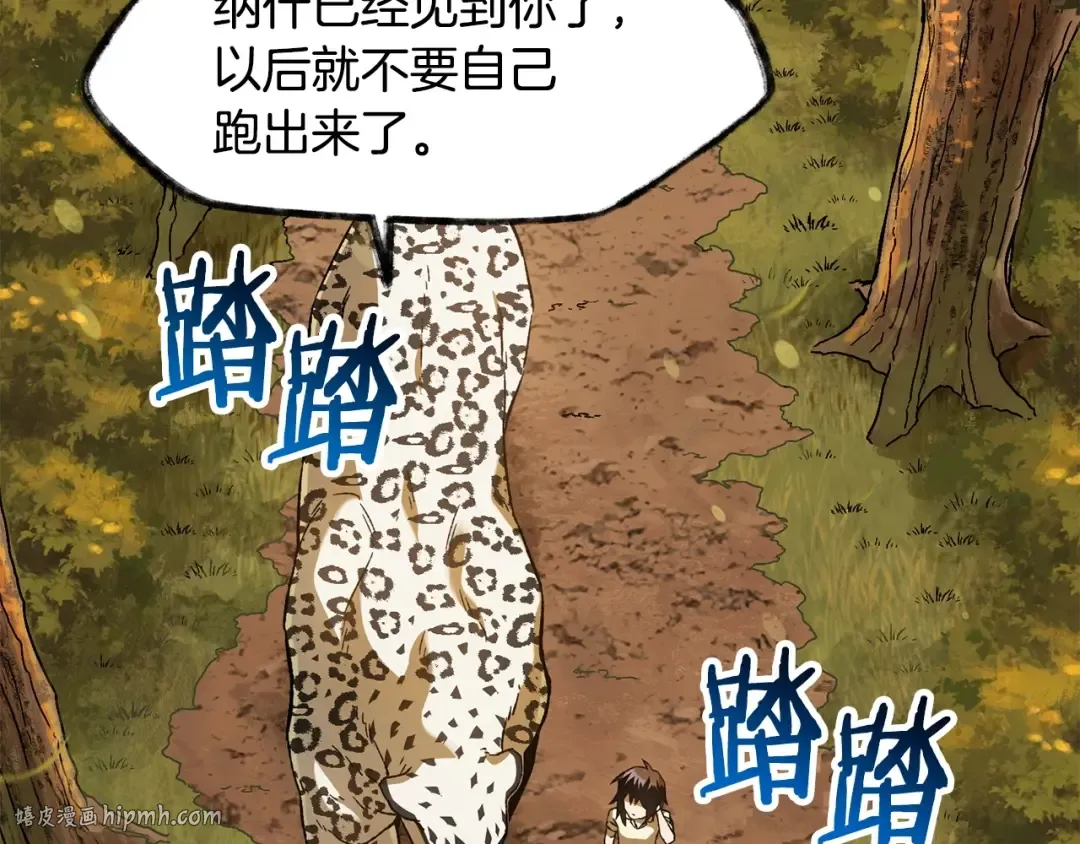 第4话 人类农场 第144页