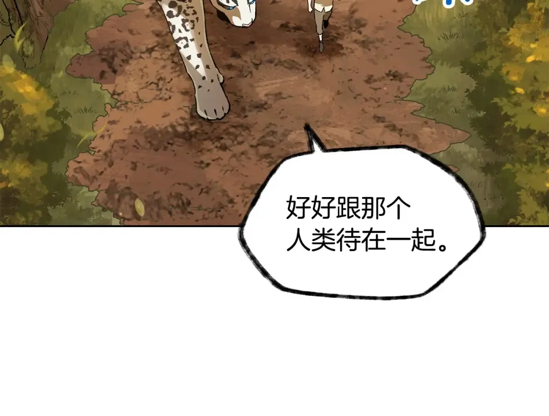 第4话 人类农场 第145页