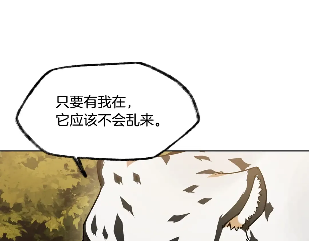 第4话 人类农场 第146页