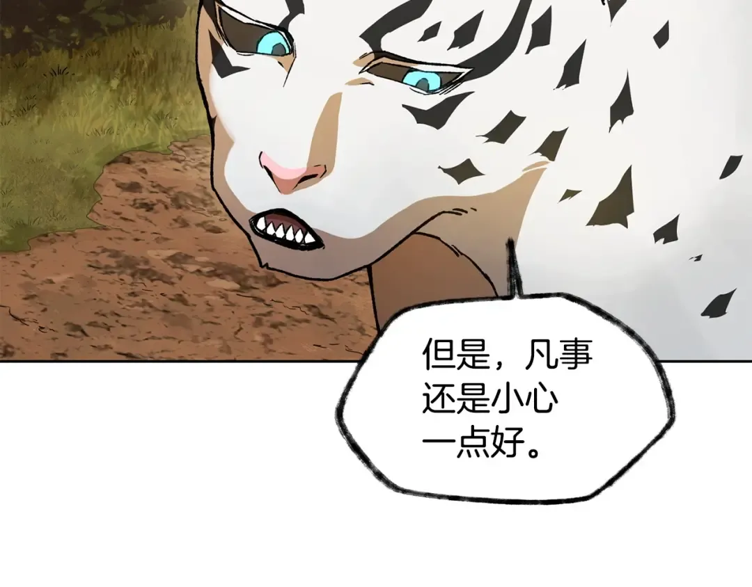第4话 人类农场 第147页