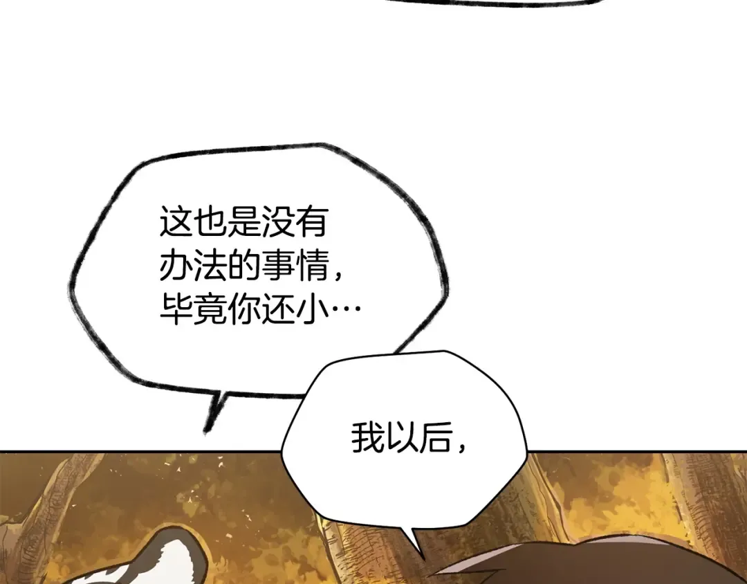第4话 人类农场 第151页