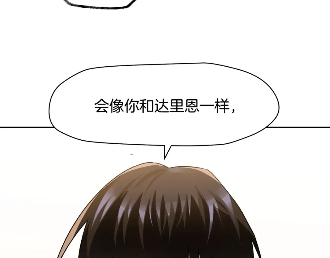 第4话 人类农场 第153页