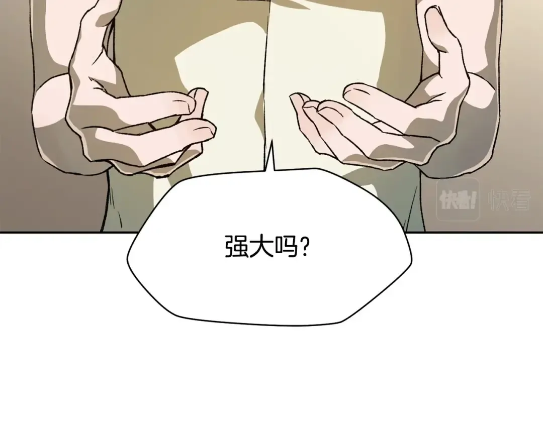 第4话 人类农场 第155页