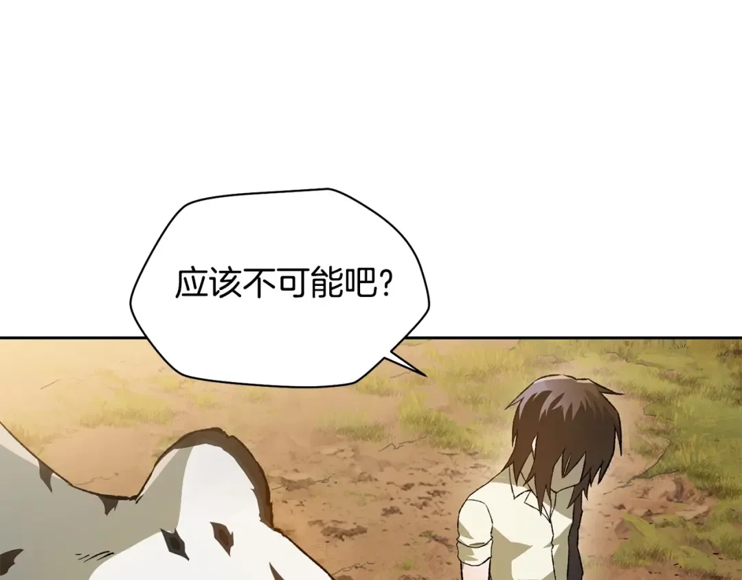 第4话 人类农场 第157页