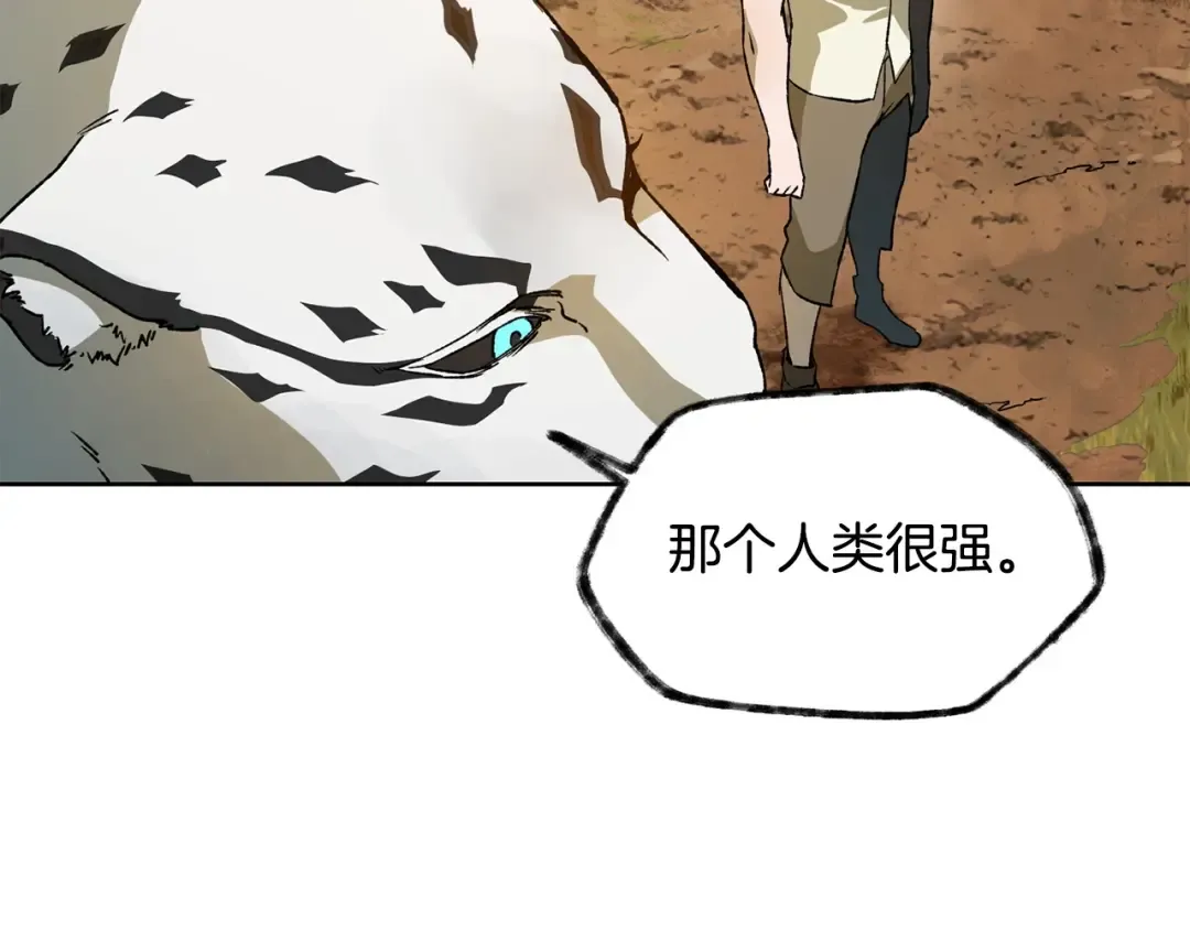 第4话 人类农场 第158页