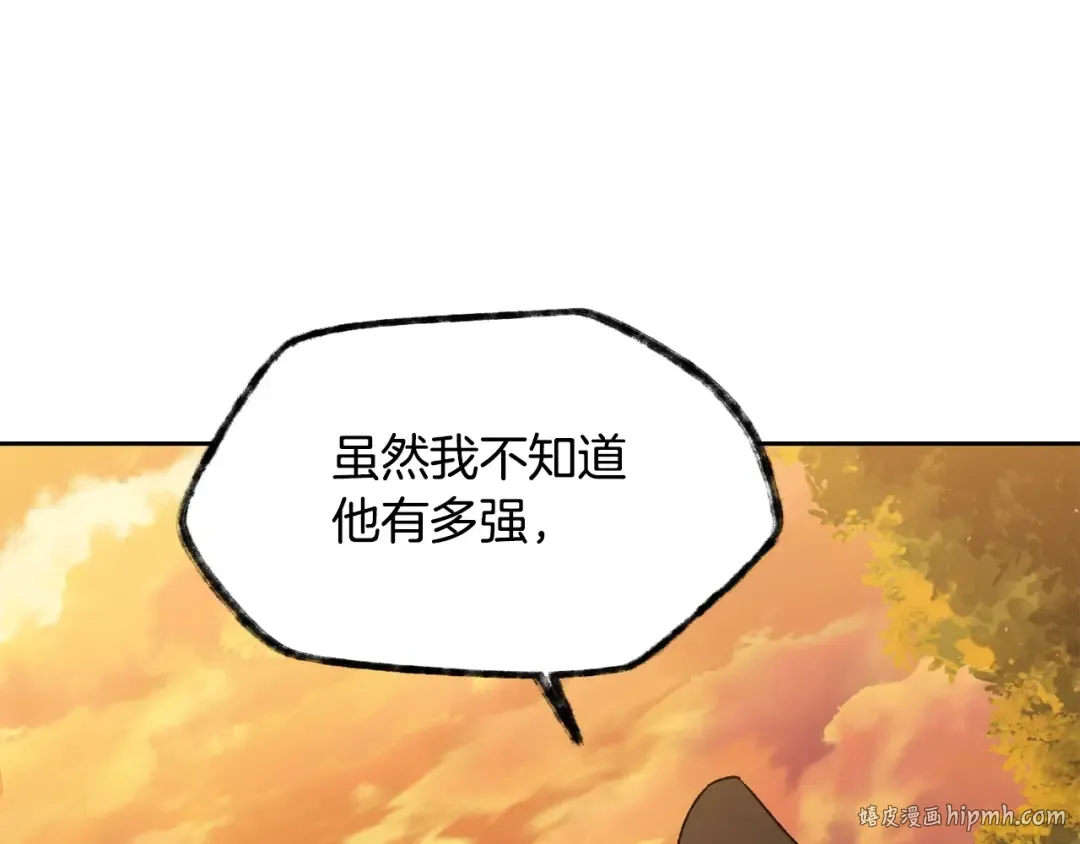 第4话 人类农场 第160页