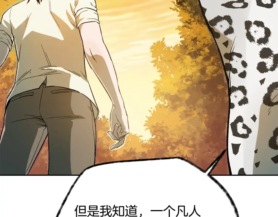 第4话 人类农场 第162页