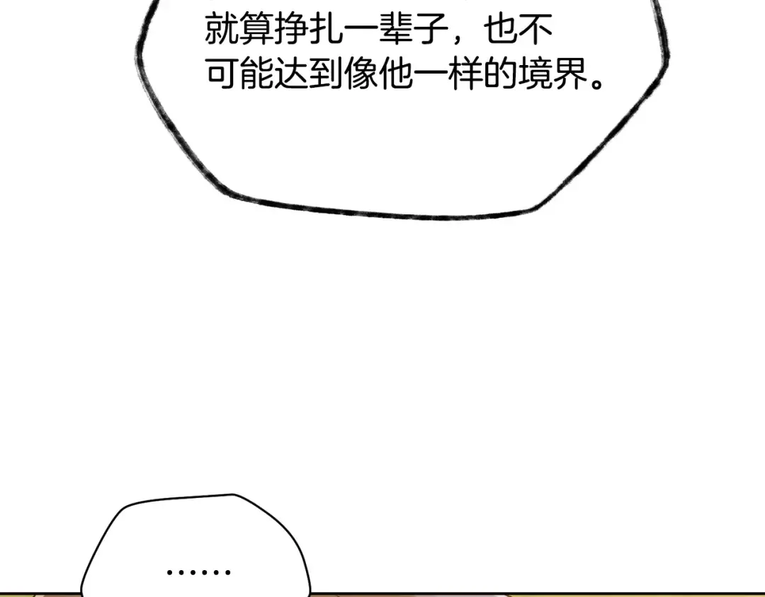 第4话 人类农场 第163页
