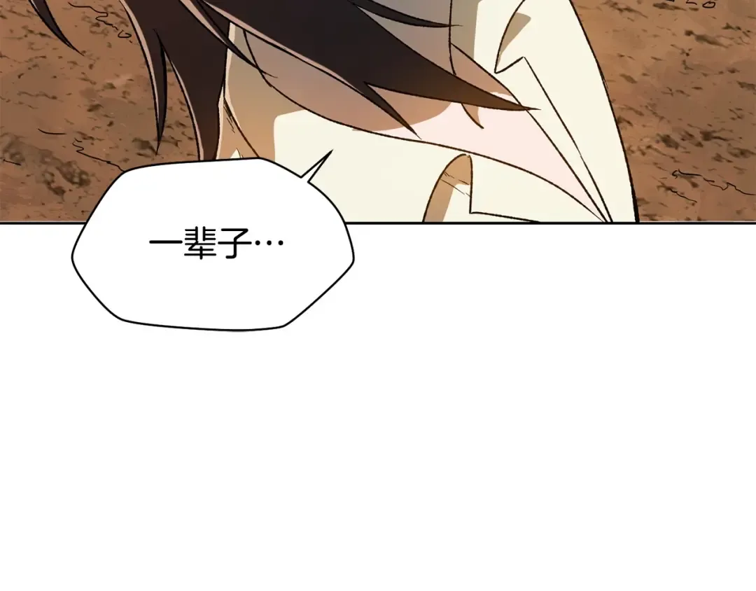 第4话 人类农场 第165页
