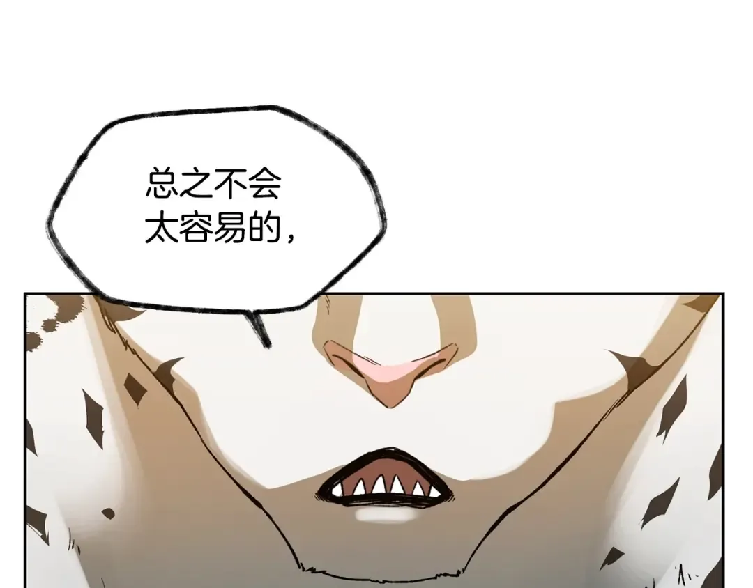 第4话 人类农场 第166页