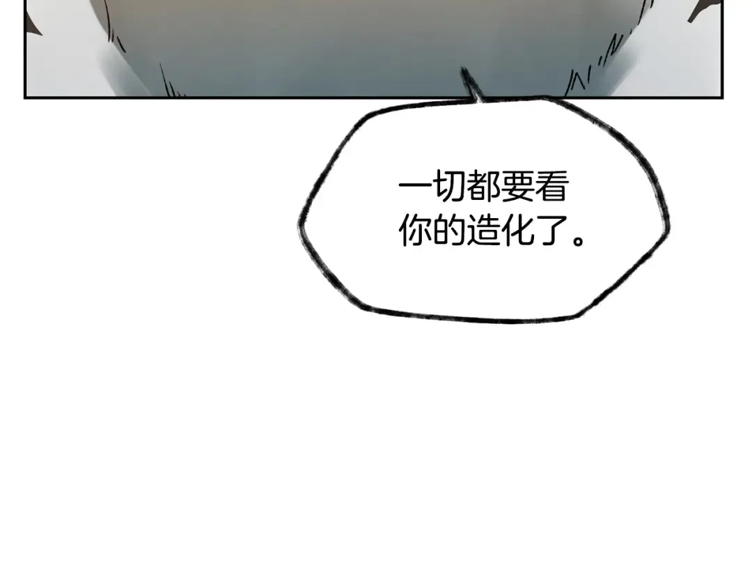第4话 人类农场 第167页