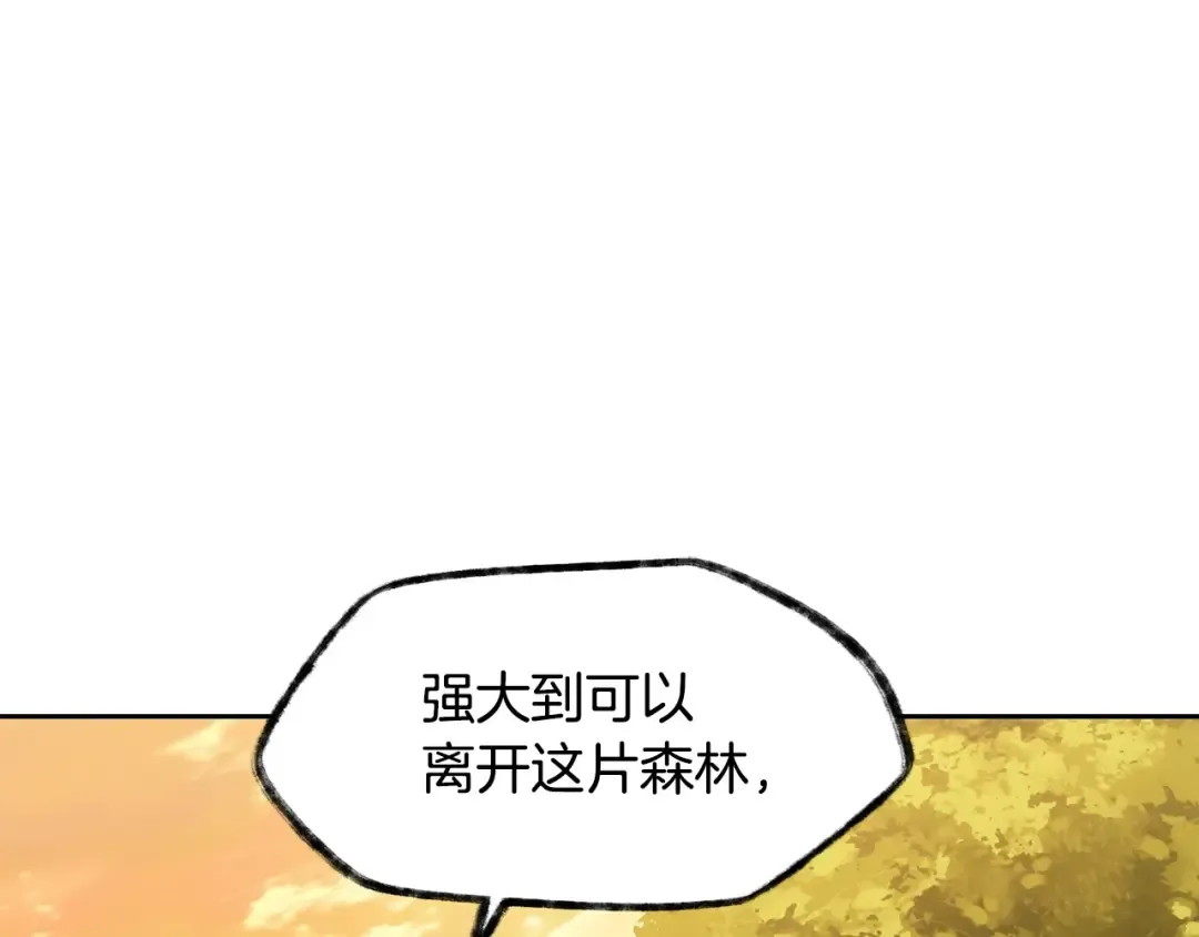 第4话 人类农场 第170页
