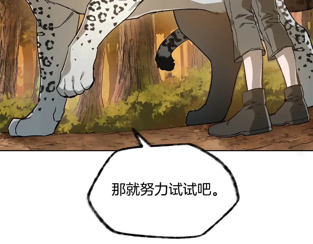 第4话 人类农场 第172页