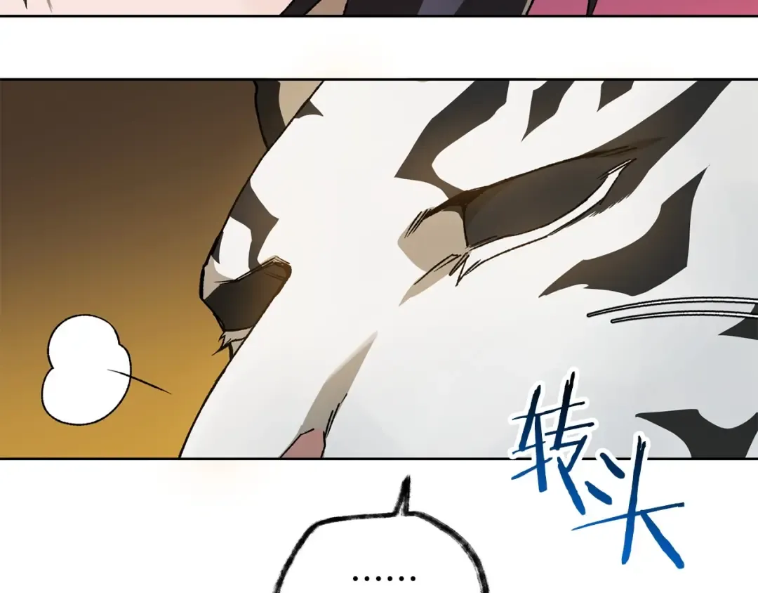 第4话 人类农场 第175页