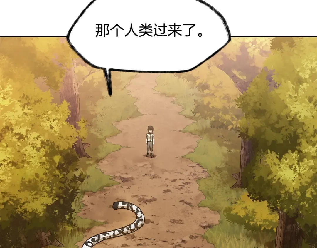 第4话 人类农场 第177页