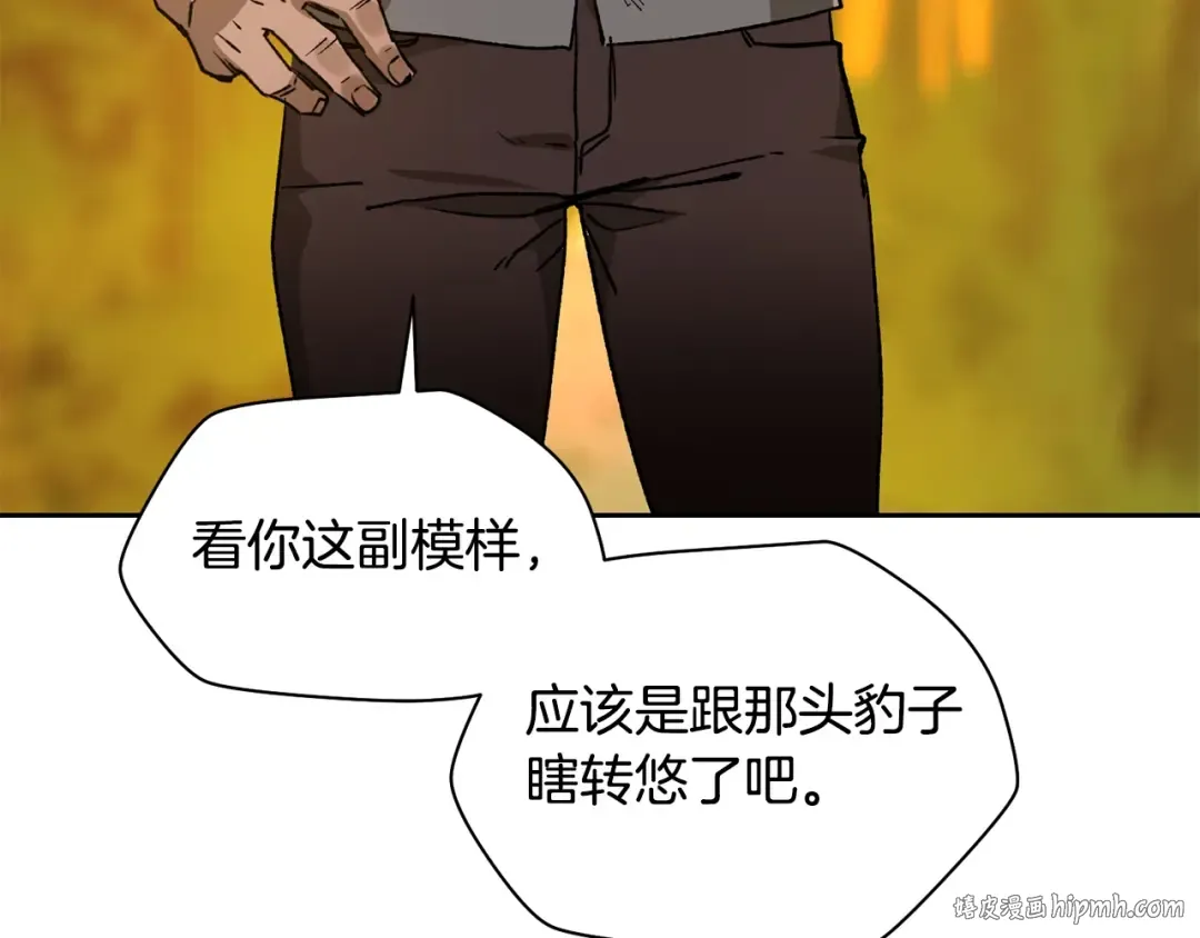 第4话 人类农场 第184页