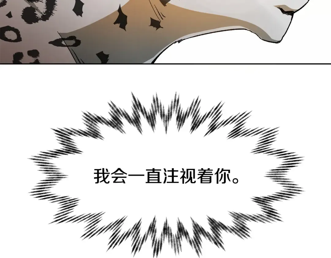 第4话 人类农场 第198页