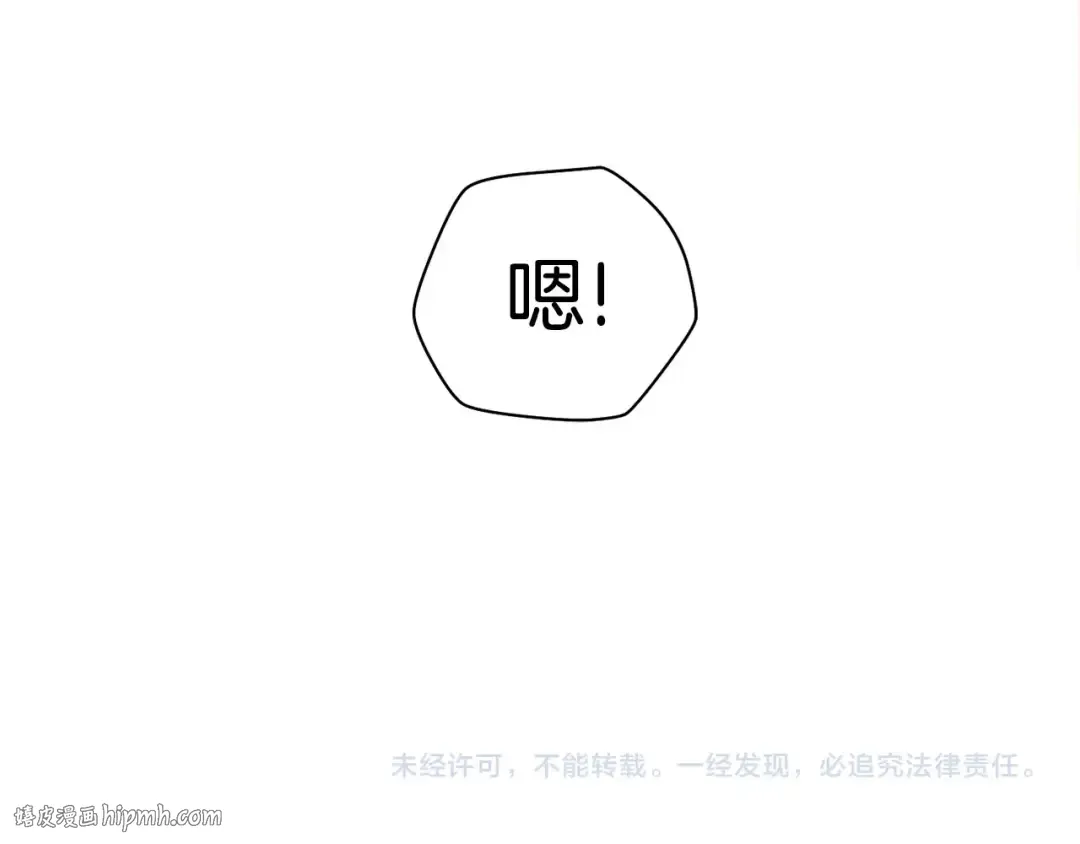 第4话 人类农场 第208页