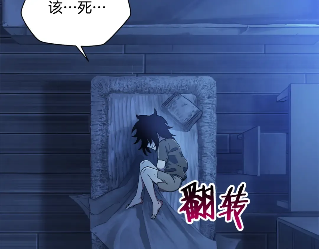 第5话 未来之子 第4页