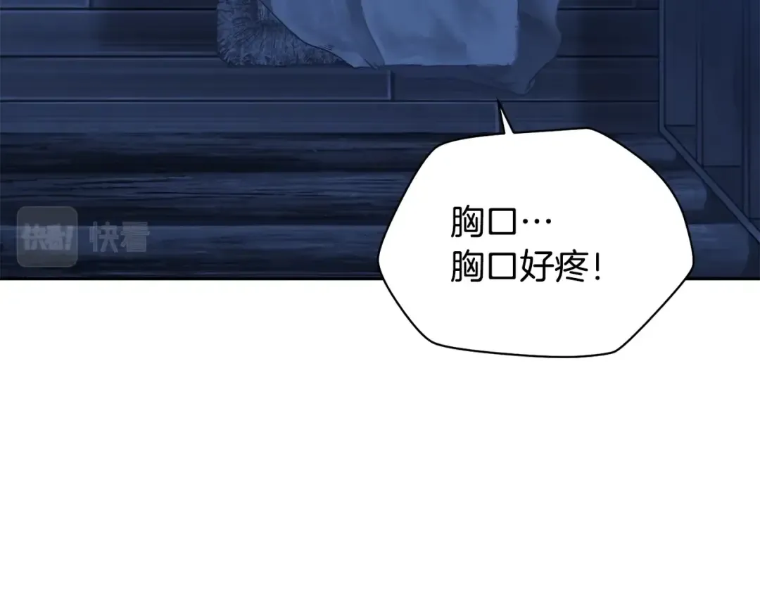 第5话 未来之子 第5页