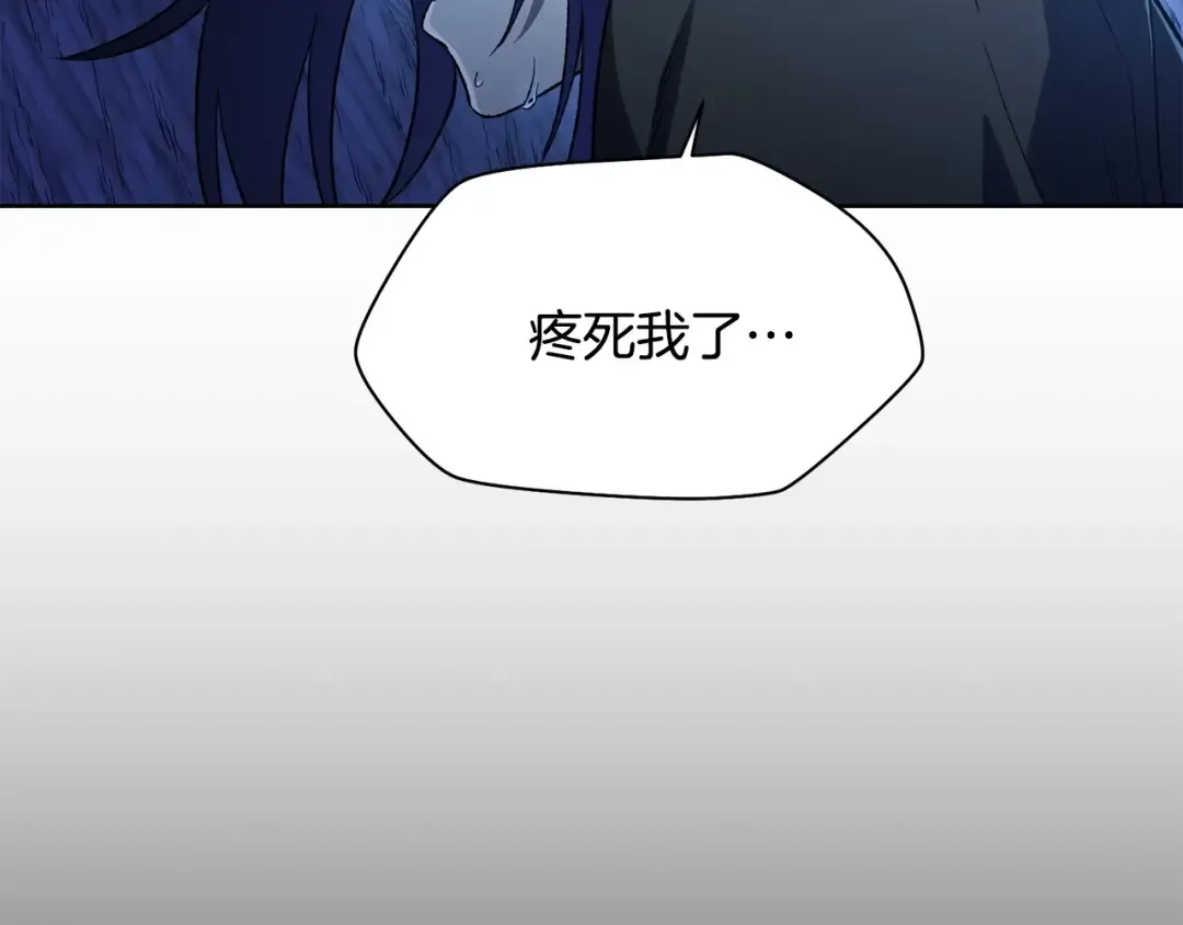 第5话 未来之子 第7页
