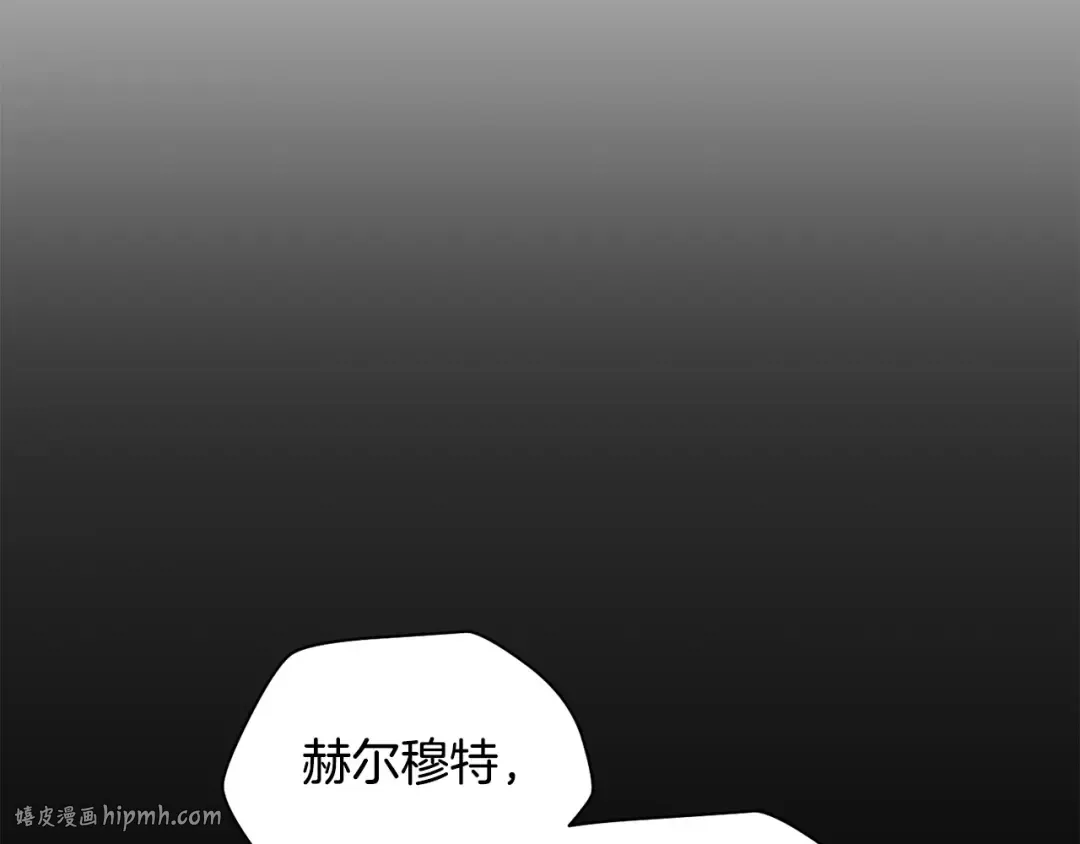 第5话 未来之子 第8页