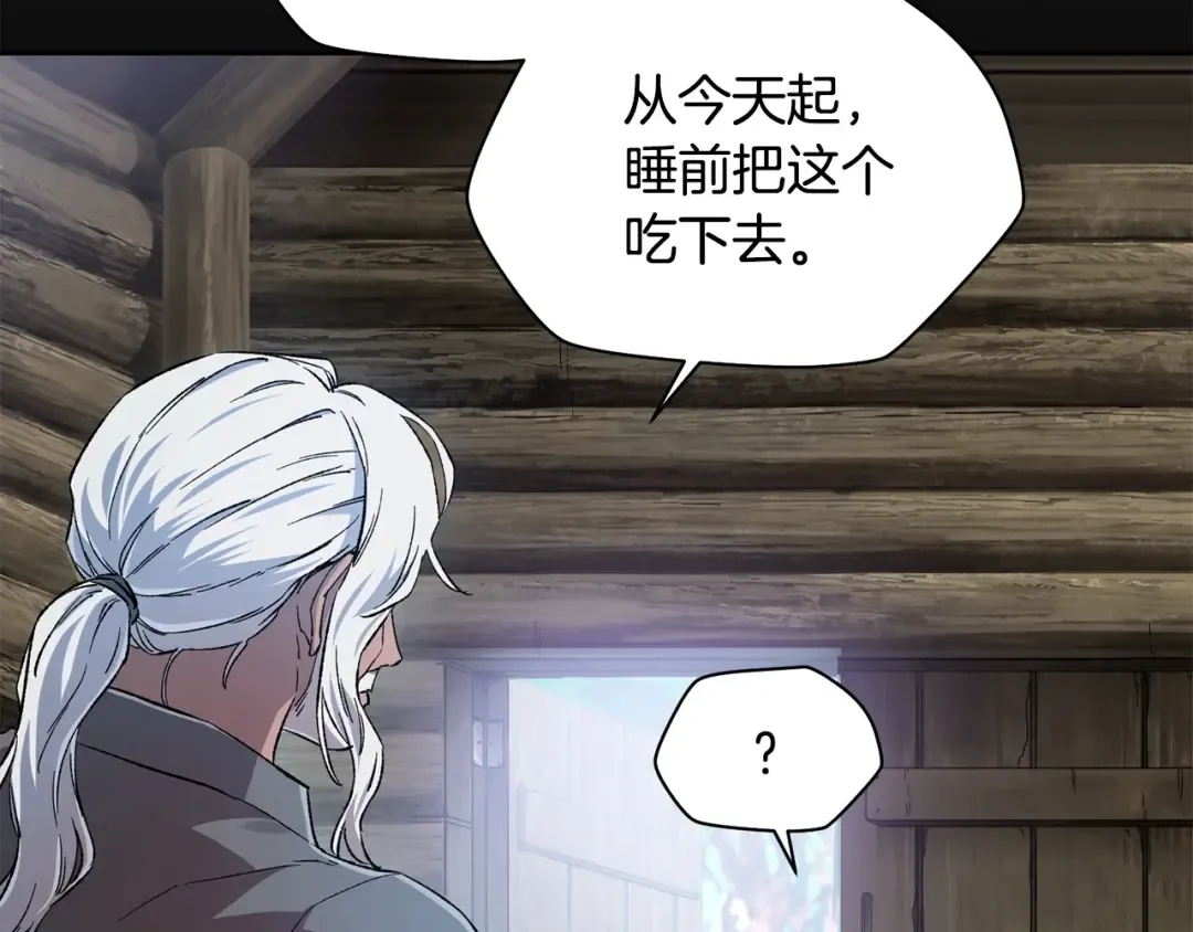 第5话 未来之子 第9页