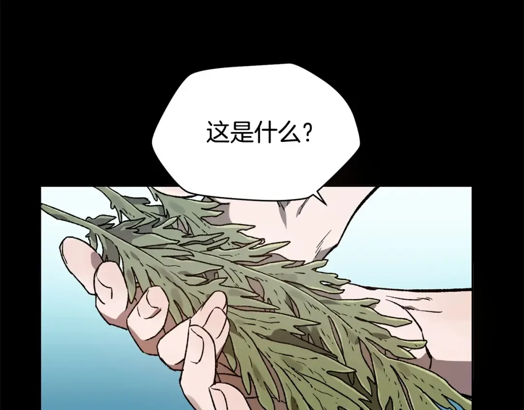 第5话 未来之子 第12页
