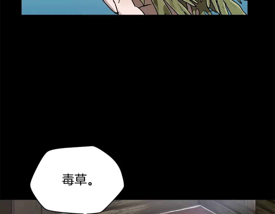 第5话 未来之子 第13页