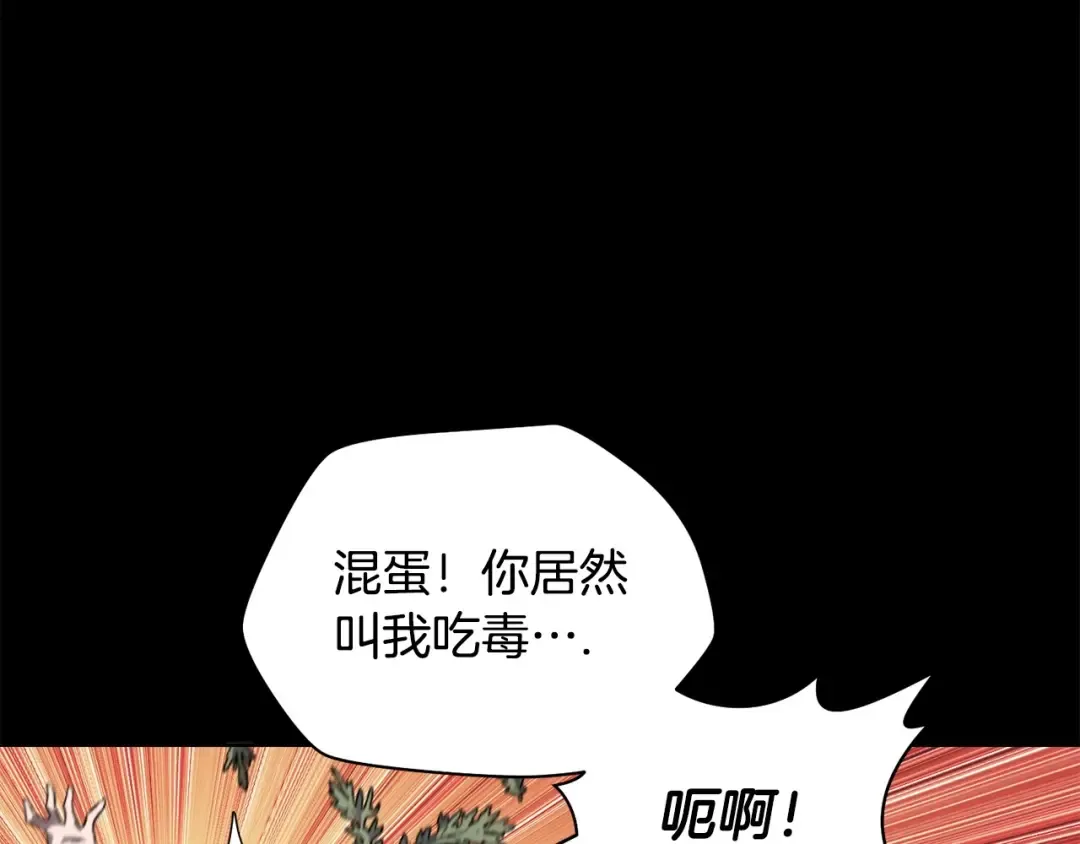 第5话 未来之子 第15页