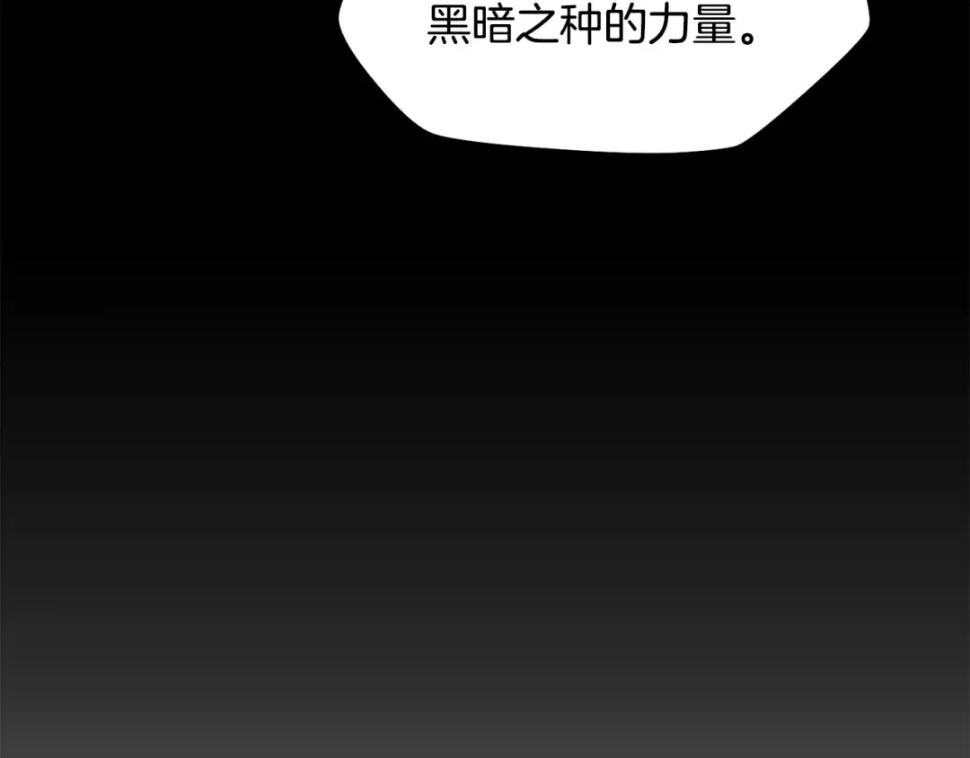第5话 未来之子 第18页