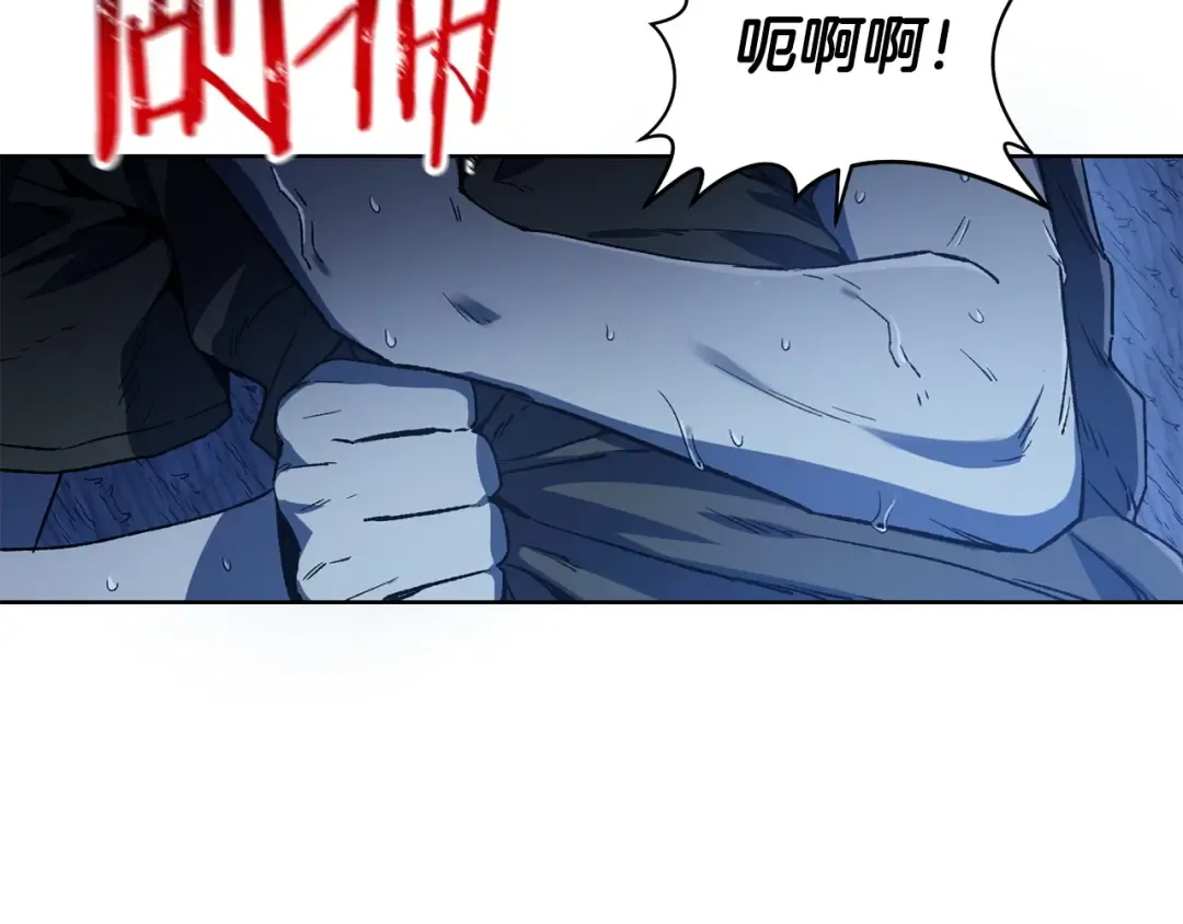 第5话 未来之子 第23页